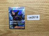ce2618 Geeta SR SV3 129/108 Pokemon Card TCG Japan