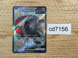 CD7156 Iron Treads ex SSR sv4a 333/190 Pokemon Card TCG Japan