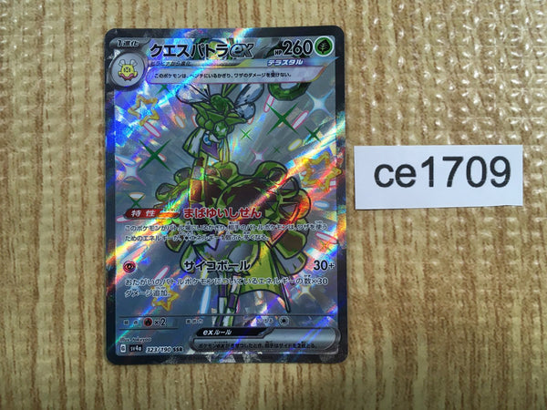 CE1709 Espathra ex SSR sv4a 323/190 Pokemon Card TCG Japan