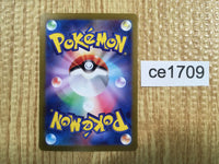 CE1709 Espathra ex SSR sv4a 323/190 Pokemon Card TCG Japan