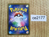 CE2177 Sandy Shocks ex SR sv4K 083/066 Pokemon Card TCG Japan