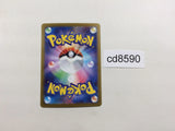 CD8590 Forretress ex SR SV2D 084/071 Pokemon Card TCG Japan