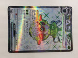 CD8590 Forretress ex SR SV2D 084/071 Pokemon Card TCG Japan