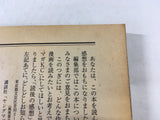 AAA1970 Kenka Shoubai Vol.4 Japanese Manga