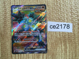 CE2178 Sandy Shocks ex SR sv4K 083/066 Pokemon Card TCG Japan