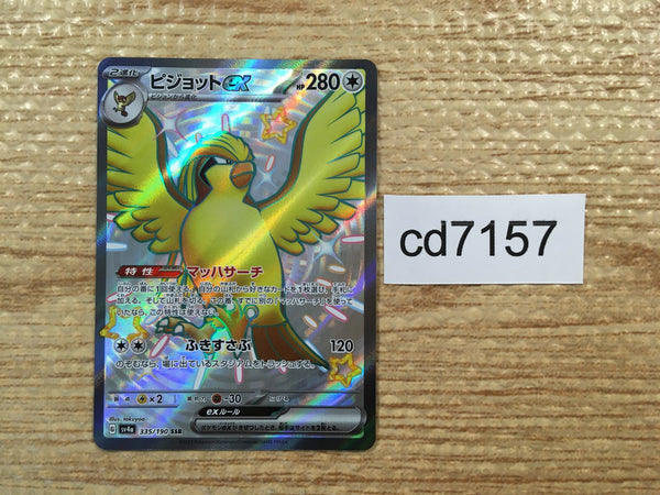 CD7157 Pidgeot ex SSR sv4a 335/190 Pokemon Card TCG Japan