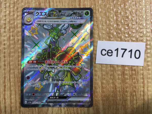 CE1710 Espathra ex SSR sv4a 323/190 Pokemon Card TCG Japan