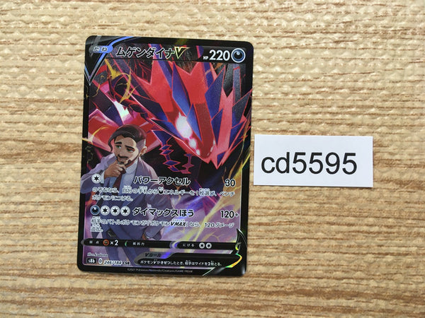 cd5595 Eternatus V CSR s8b 246/184 Pokemon Card TCG Japan