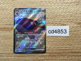 CD4853 Paldean Clodsire ex SSR sv4a 332/190 Pokemon Card TCG Japan