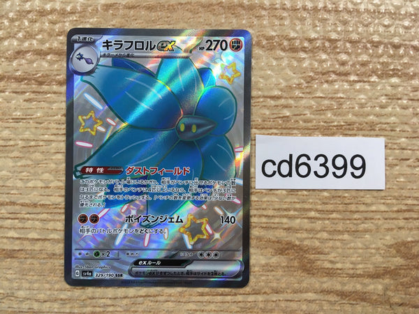 CD6399 Glimmora ex SSR sv4a 329/190 Pokemon Card TCG Japan