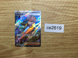 CE2619 Ortega SR SV3 130/108 Pokemon Card TCG Japan