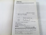 AAA1515 Mogura no Uta Vol.1 Japanese Manga
