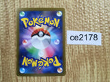 CE2178 Sandy Shocks ex SR sv4K 083/066 Pokemon Card TCG Japan
