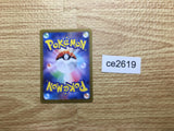 CE2619 Ortega SR SV3 130/108 Pokemon Card TCG Japan