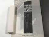 Sheep's Song Vol.2 Japanese Manga - AAA2464