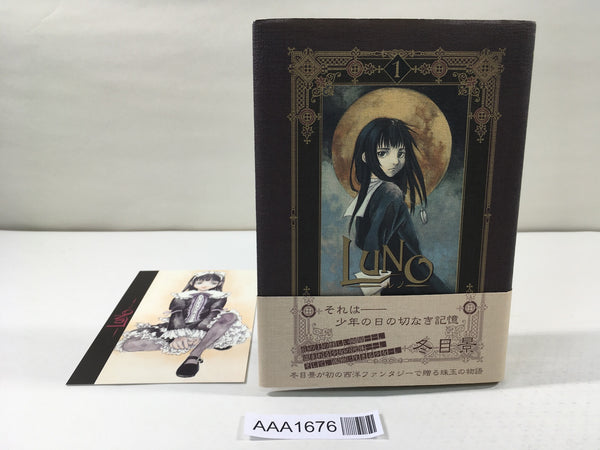 AAA1676 LUNO Vol.1 Japanese Manga