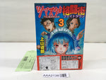AAA2138 Tsumanuda Fighting Town Vol.3 Japanese Manga