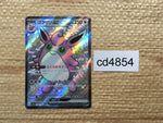 cd4854 Wigglytuff ex SSR sv4a 336/190 Pokemon Card TCG Japan