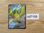 cd7158 Pidgeot ex SSR sv4a 335/190 Pokemon Card TCG Japan