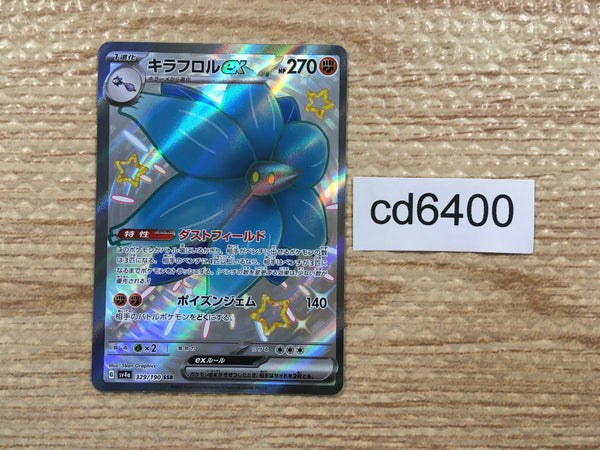 CD6400 Glimmora ex SSR sv4a 329/190 Pokemon Card TCG Japan