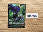 cd5596 Corviknight V CSR s8b 248/184 Pokemon Card TCG Japan