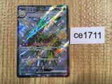 CE1711 Espathra ex SSR sv4a 323/190 Pokemon Card TCG Japan