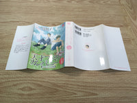 AAA1225 Genius Family Company Special Edition Vol.6 Japanese Manga