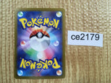 CE2179 Armarouge ex SR sv4K 079/066 Pokemon Card TCG Japan