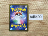 CD6400 Glimmora ex SSR sv4a 329/190 Pokemon Card TCG Japan