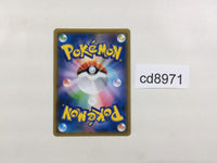 CD8971 Janine SR SM9a 062/055 Pokemon Card TCG Japan