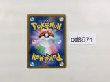 CD8971 Janine SR SM9a 062/055 Pokemon Card TCG Japan