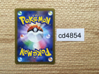 cd4854 Wigglytuff ex SSR sv4a 336/190 Pokemon Card TCG Japan