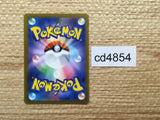 cd4854 Wigglytuff ex SSR sv4a 336/190 Pokemon Card TCG Japan