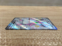 cd4854 Wigglytuff ex SSR sv4a 336/190 Pokemon Card TCG Japan