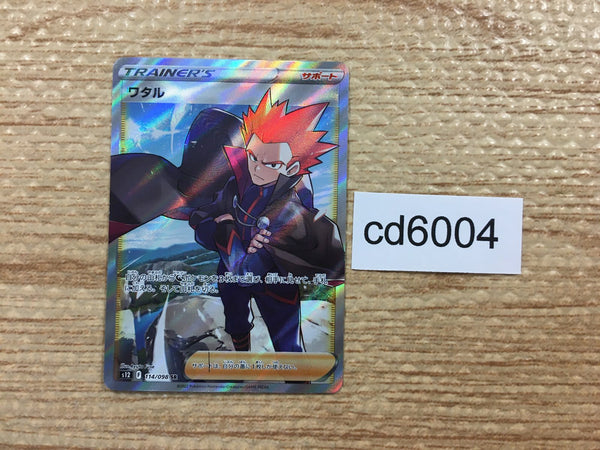 CD6004 Lance SR s12 114/098 Pokemon Card TCG Japan