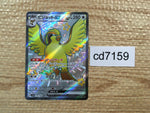 CD7159 Pidgeot ex SSR sv4a 335/190 Pokemon Card TCG Japan