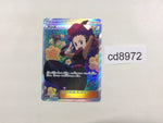 CD8972 Janine SR SM9a 062/055 Pokemon Card TCG Japan