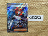 cd5202 Mela SR sv4K 087/066 Pokemon Card TCG Japan
