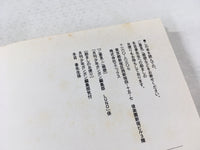 AAA1676 LUNO Vol.1 Japanese Manga