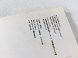 AAA1676 LUNO Vol.1 Japanese Manga