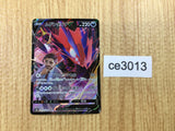 CE3013 Eternatus V CSR s8b 246/184 Pokemon Card TCG Japan