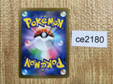 CE2180 Armarouge ex SR sv4K 079/066 Pokemon Card TCG Japan