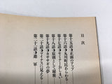AAA1971 Tanabata no Kuni Vol.3 Japanese Manga