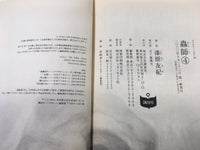 AAA1516 Mushishi Vol.4 Japanese Manga