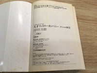 AAA1225 Genius Family Company Special Edition Vol.6 Japanese Manga
