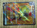 CE2180 Armarouge ex SR sv4K 079/066 Pokemon Card TCG Japan