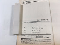 AAA1971 Tanabata no Kuni Vol.3 Japanese Manga