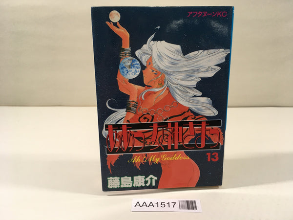AAA1517 Oh My Goddess! Vol.13 Japanese Manga