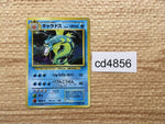 CD4856 Gyarados - OP1 130 Pokemon Card TCG Japan