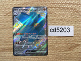 CD5203 Glimmora ex SSR sv4a 329/190 Pokemon Card TCG Japan